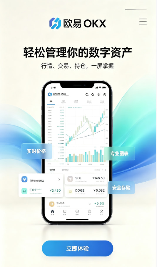 下载欧交易所最新app下载注册流程